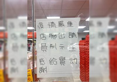 店家超逼人告示！17字讓他「讀30秒」仍不懂　千人直呼：看到火大