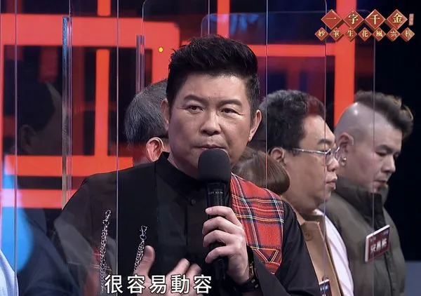 ▲曾國城《一字千金妙筆生花風雲榜》。（圖／公視提供）