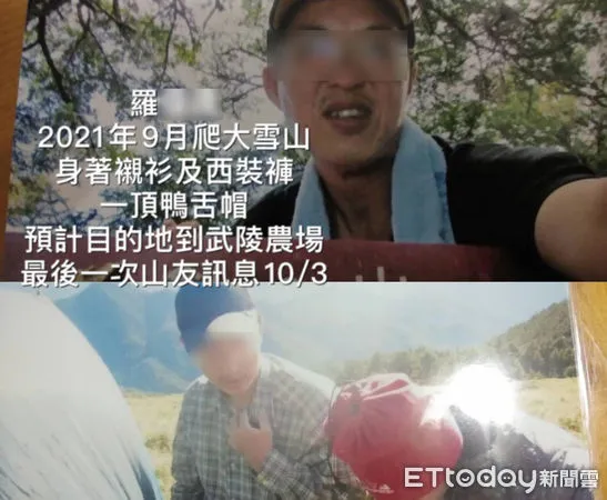 ▲羅姓山友從2021年10月攀登大雪山後，至今已失聯3個月，家屬心急如焚，上網PO文，希往能早日回家             。（圖／翻攝自登山借問站）
