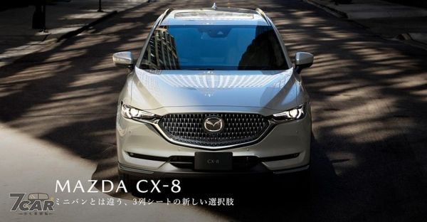 Mazda CX-8 Exclusive Mode