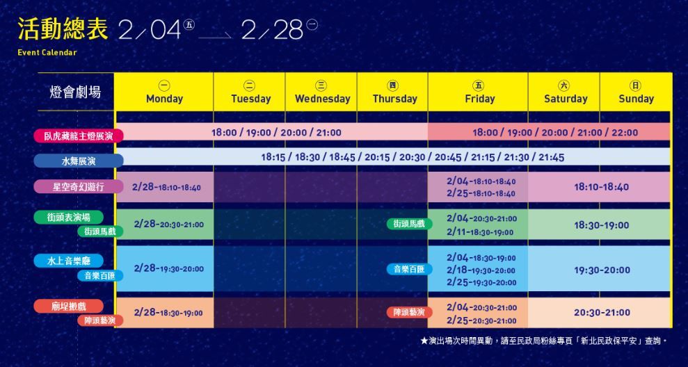 ▲▼新北燈會。（圖／翻攝新北市民政局官網）