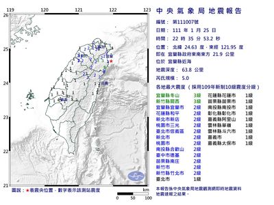 快訊／宜蘭近海22：35芮氏規模5.0地震　最大震度3級