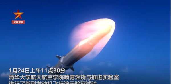 ▲▼北京清華「新型發動機」飛行試驗成功。（圖／翻攝自央視）