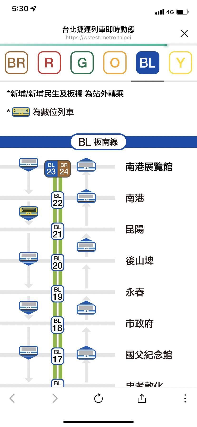▲▼民眾可透過「台北捷運GO」APP查詢數位列車位置。（圖／台北捷運公司提供）