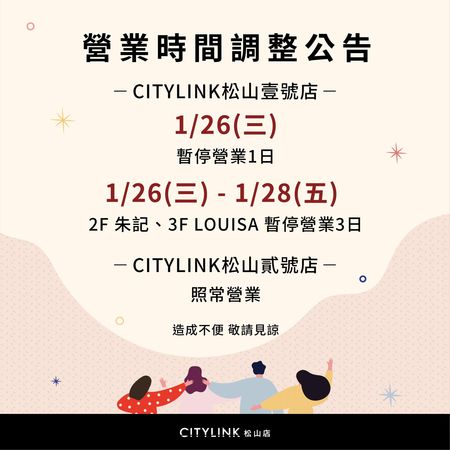 ▲citylink松山,一號店。（圖／翻攝官方粉絲頁、Google Maps）