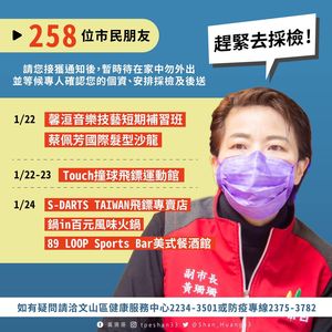 258人別出門！北市公布6高風險區域　黃珊珊：在家等防疫計程車