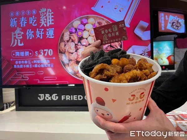 ▲▼繼光香香雞推「新春吃雞，虎你好運」活動。（圖／業者提供）
