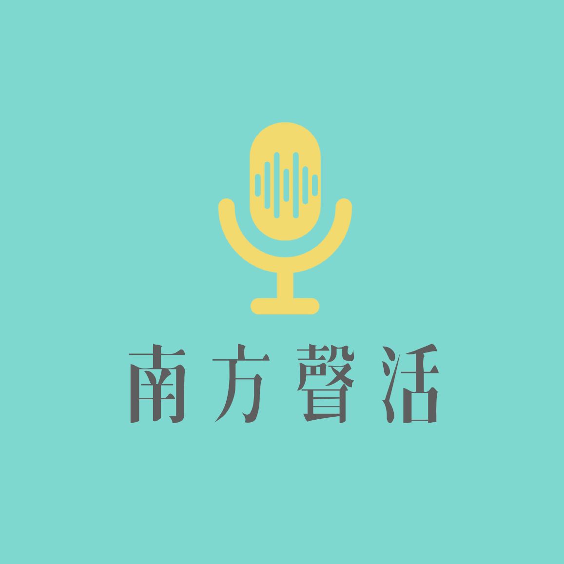 ▲▼podcast,旅遊 。（圖／翻攝自官網）