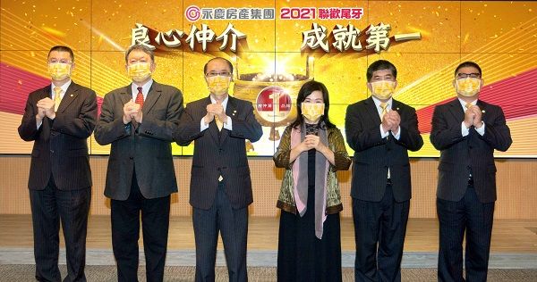 永慶房屋2021業績再創新高 為2萬客戶圓滿成家 尾牙汽車現金大方送（圖／永慶房屋提供）