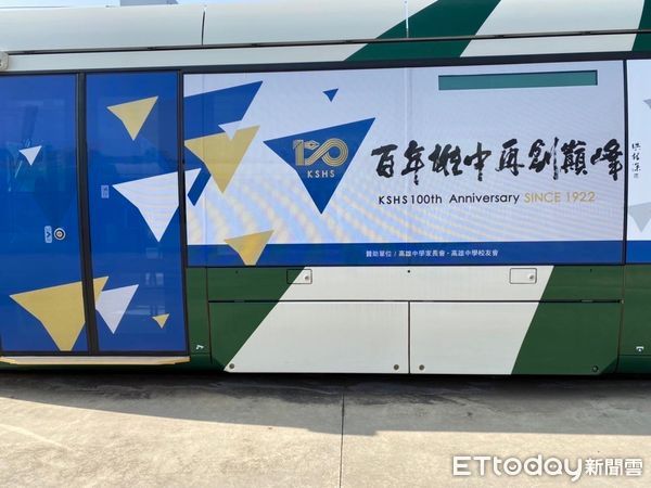 ▲雄中百年變成高雄輕軌列車的車體塗裝廣告             。（圖／學校提供）