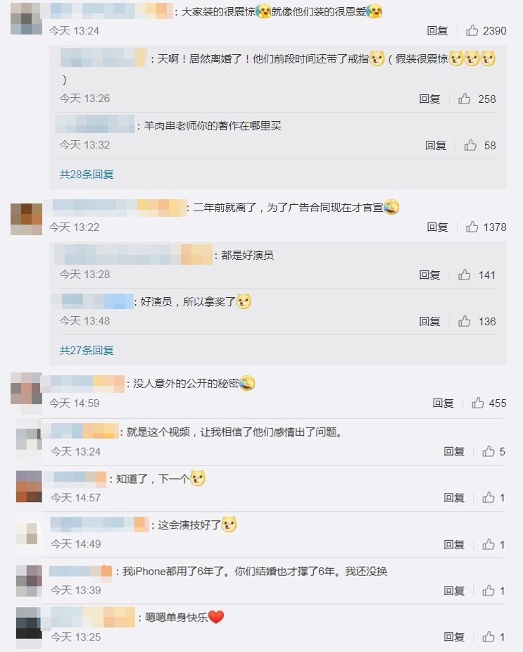 ▲▼黃曉明、Angelababy最後合體畫面曝光！　男方舉動被網酸：真會裝。（圖／翻攝自微博）