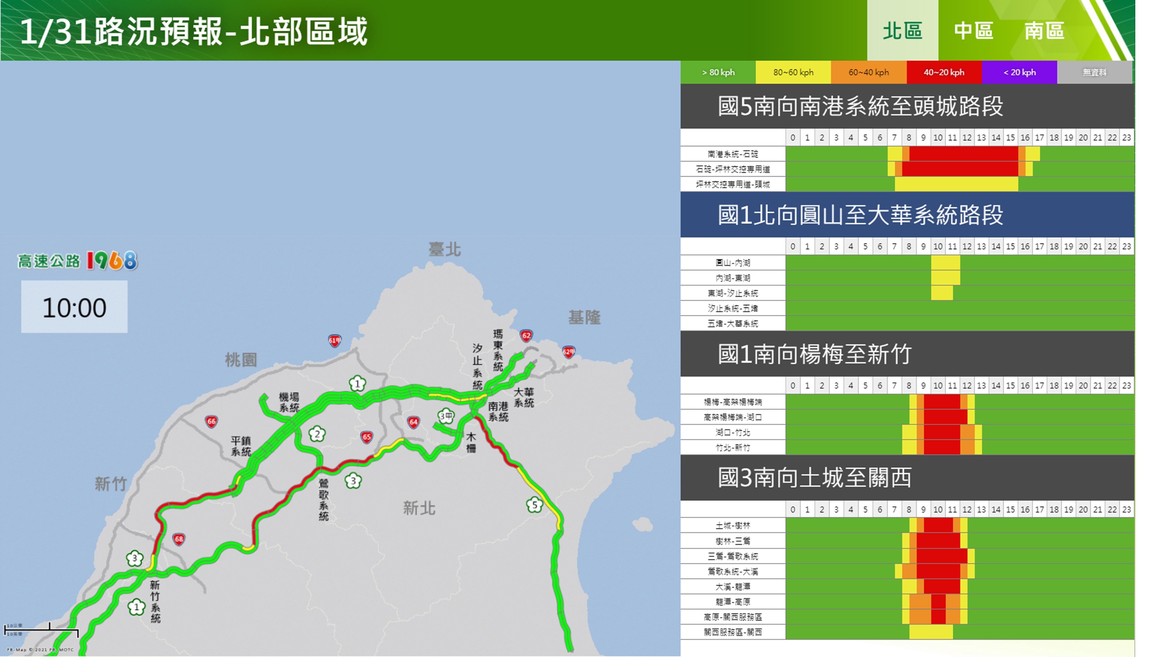 ▲除夕夜國道壅塞路段。（圖／高公局提供）