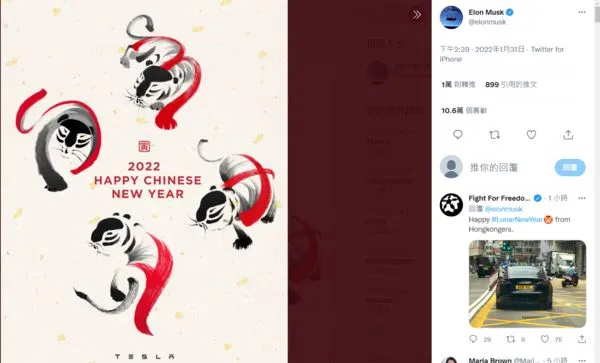 ▲▼馬斯克在推特上發的拜年圖，中國紅部分「很性感」。（圖／翻攝自／twitter@elonmusk）