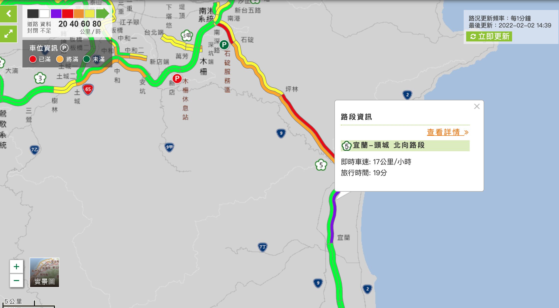 ▲初二下午2:30左右國5北上「紫爆」呈現車多壅塞情形。（圖／翻攝自高公局網站）