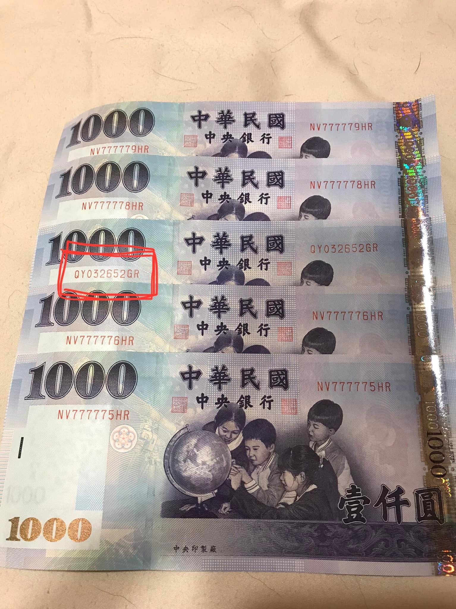 換新鈔！超吉利1000元連號「卻少1張」他氣炸（圖／翻攝爆廢公社二館）