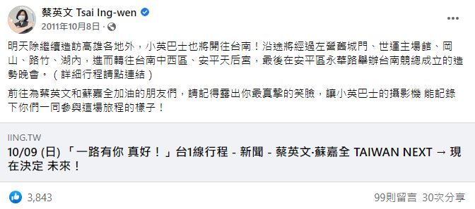 PTT網友討論黃郁婷穿中國隊服爭議，「究竟這10年發生什麼事，讓她有這麼大的轉變？」（圖／翻攝自PTT、蔡英文臉書）