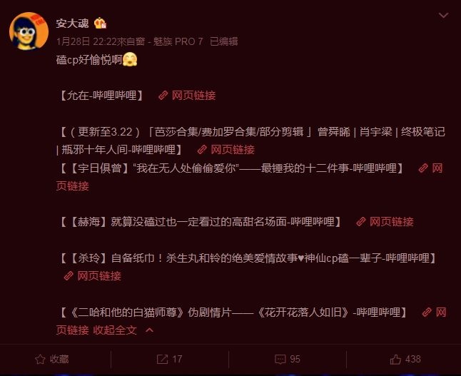 ▲▼陸網傳出安大魂離世消息。（圖／翻攝自微博）