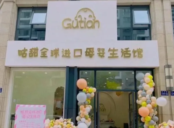 ▲▼杭州10嬰兒集體染疫　全都曾到「母嬰生活館」洗澡、玩耍。（圖／翻攝微博）