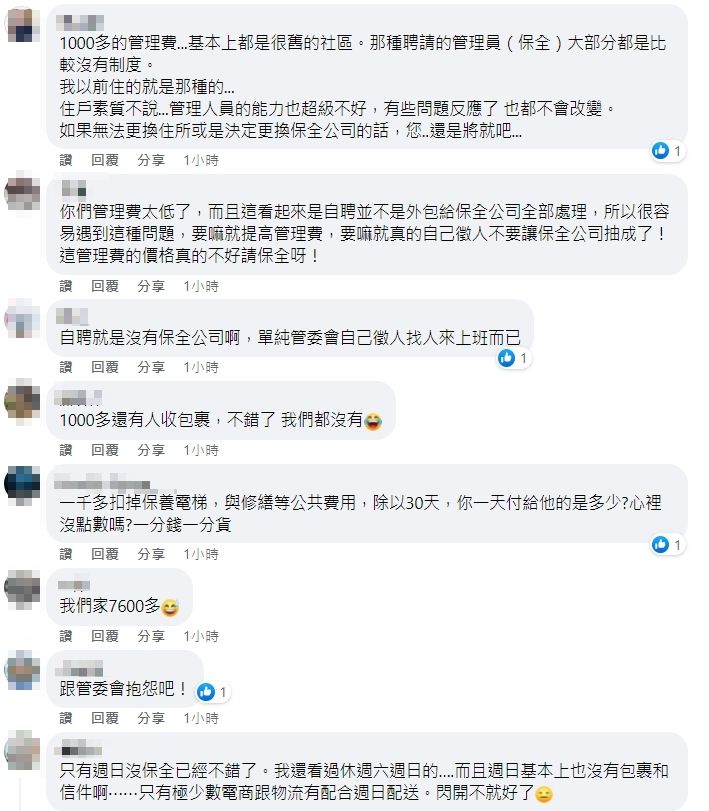 ▲▼             。（圖／翻攝爆怨2公社）