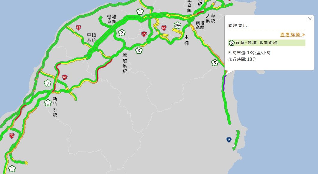 ▲▼國5塞車。（圖／高公局即時路況）