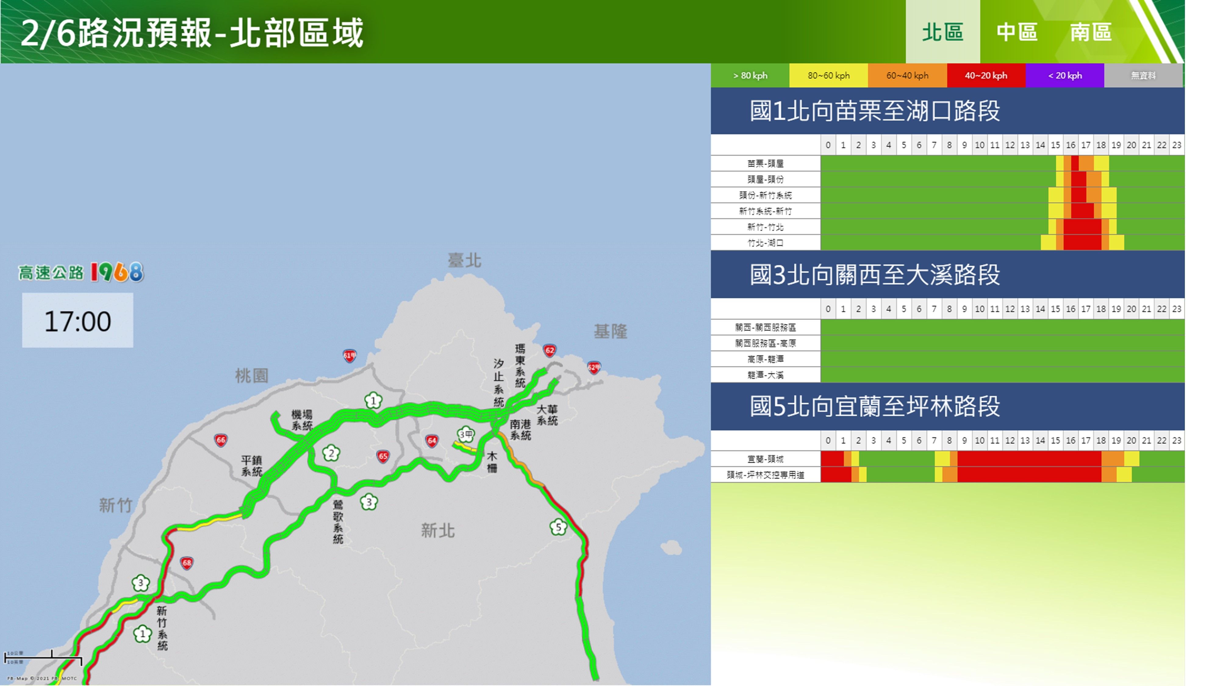 ▲▼大年初五、初六國道車潮。（圖／高公局提供）