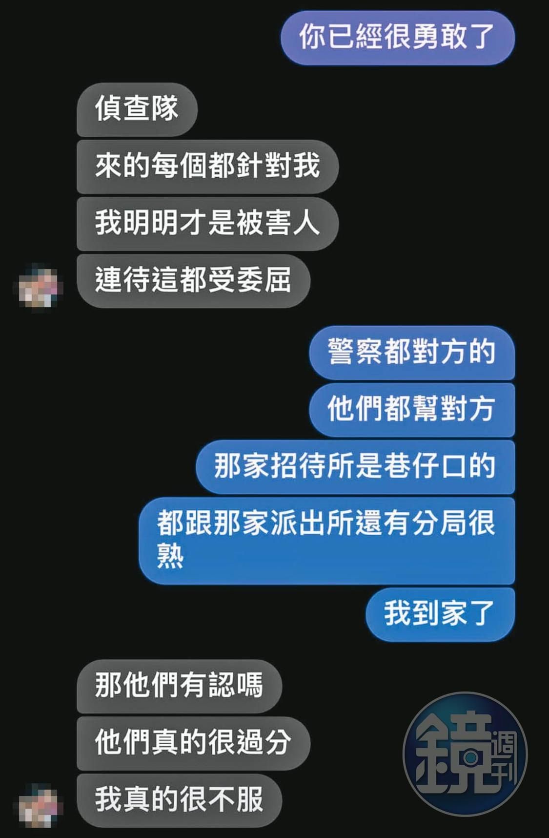 傳播妹Ｗ女生前向閨密抱怨警方不公平對待，讓她很不服。（讀者提供）