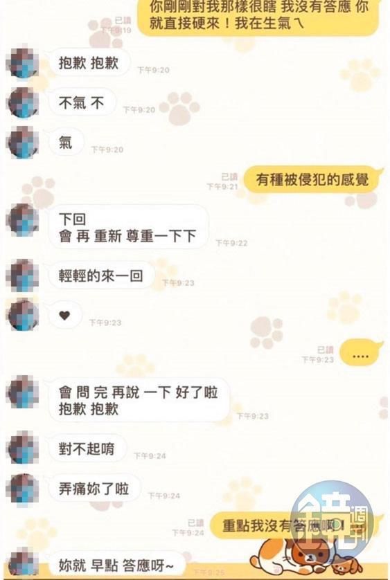 蕾蕾遭性侵後曾質問鄭姓常客，鄭男竟然回說「妳就早點答應呀」。（讀者提供）