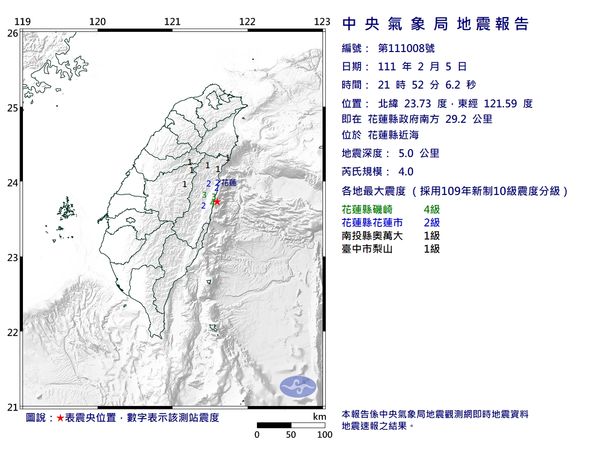 ▲▼台灣東部外海5日21：52分左右發生有感地震。（圖／中央氣象局）