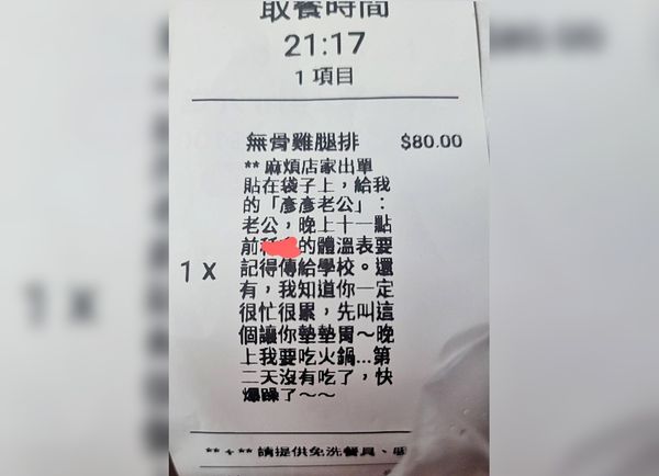 ▲▼過年叫雞腿排給老公「64字藏暗號」：2天沒有吃　外送員傻眼快吐了。（圖／翻攝外送員的奇聞怪事臉書）