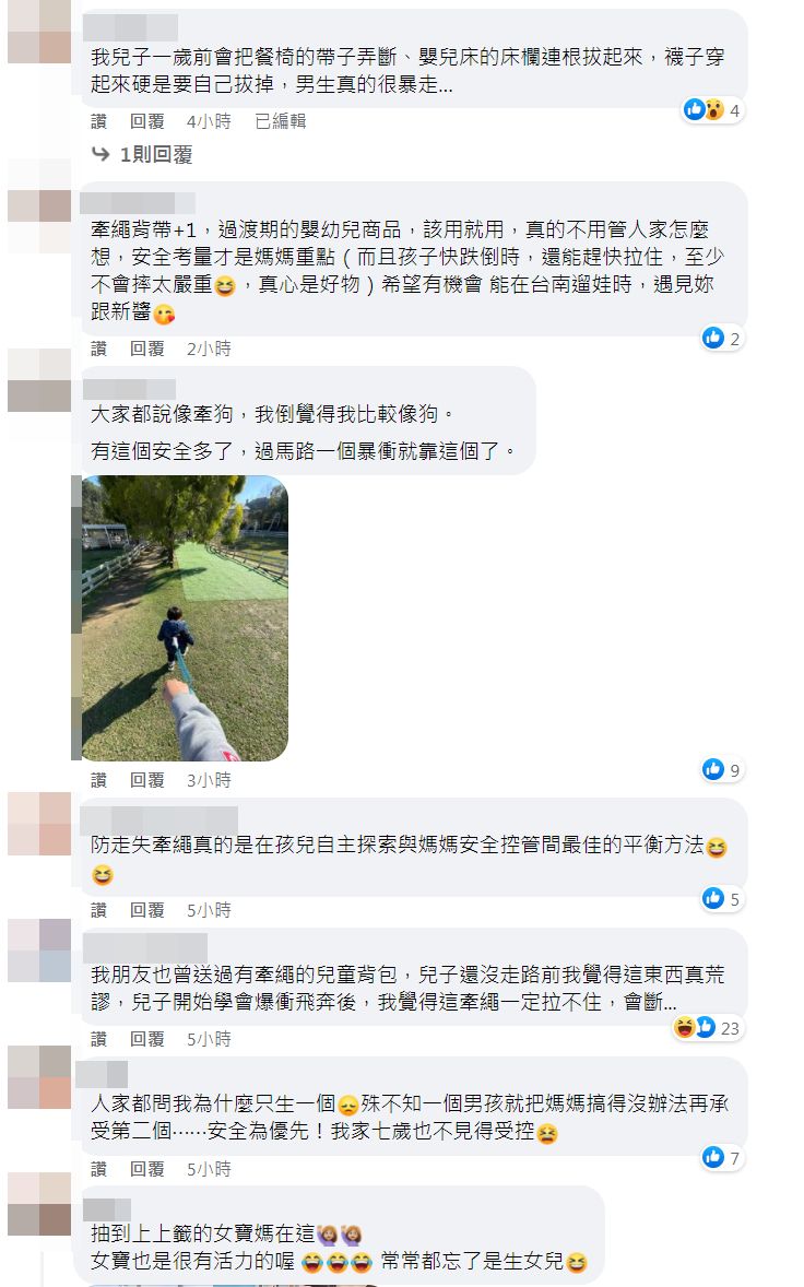 ▲▼1歲兒失控狂奔跳河！　歐陽靖「買狗繩牽制」曝原因。（圖／翻攝自Facebook／歐陽靖・裏東京生存記）