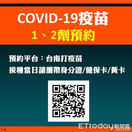 ▲COVID-19公費疫苗預約平台22期，將於9日至11日中午12時開放分流預約。（圖／記者林悅翻攝，下同）