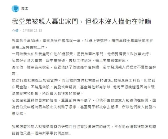 ▲▼             。（圖／翻攝自Dcard）