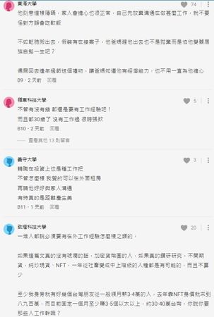 ▲▼             。（圖／翻攝自Dcard）