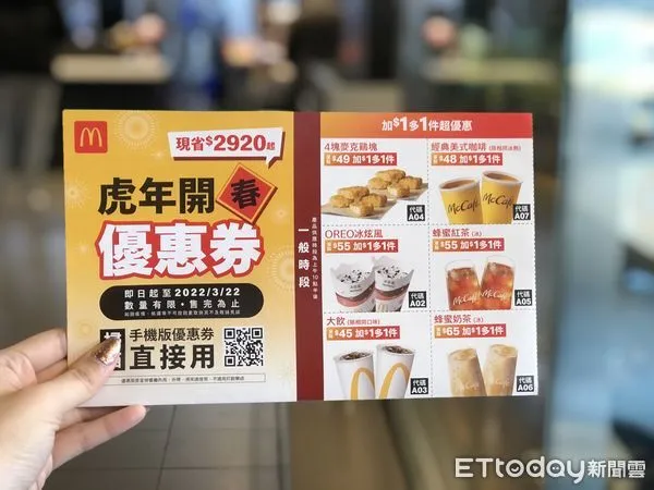 ▲▼麥當勞。（圖／業者提供）