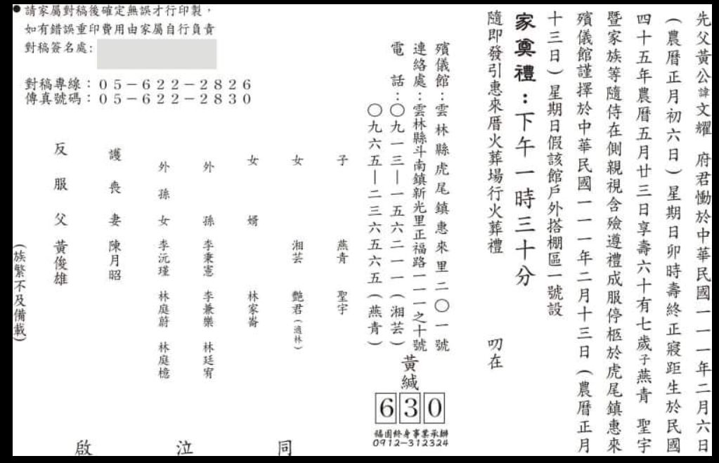 快訊／「天宇布袋戲」領袖黃文耀過世　臉書發布訃聞公告 | ETtoday生活新聞 | ETtoday新聞雲