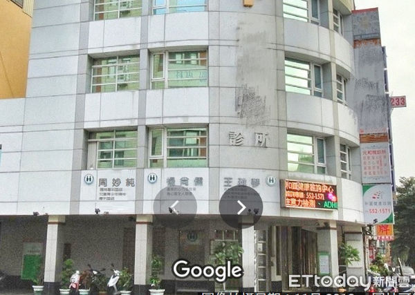 ▲▼元和雅診所外觀。（圖／翻攝自Google Map）