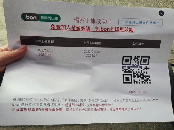 ▲同事幫印文件「跑出神奇QR Code」　成品驚呆網：怎麼辦到的。（圖／翻攝自爆怨公社）