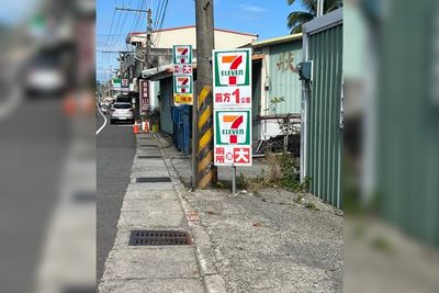 超商告示牌備註「廁所很大」！地點曝光網認證：真D大
