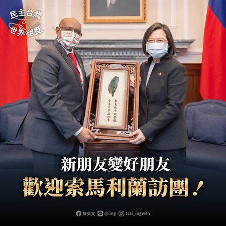 蔡英文會見索馬利蘭外長：台索共同努力，為國際社會做出更多的貢獻 | ET