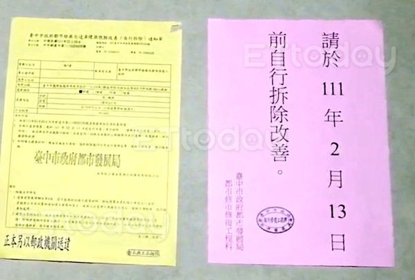 ▲▼台中市政府下最後通牒，要求2月13日前自行拆除龍井建築物。（圖／讀者提供）