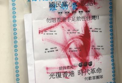 何歡喜恐嚇信「採DNA送香港比對」　警不排除港籍男大生涉案