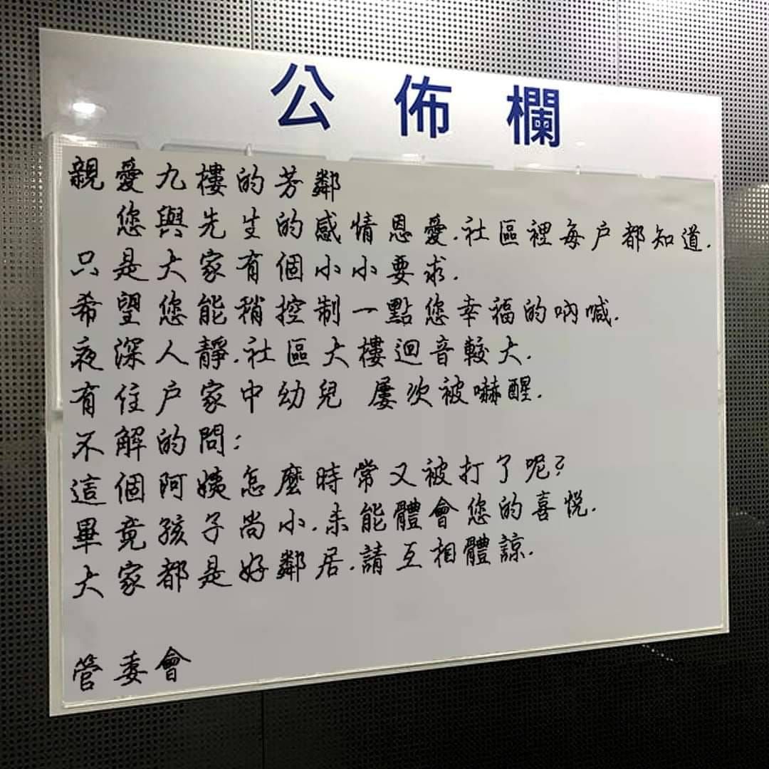 ▲▼管委會公告。（圖／翻攝自臉書爆廢公社）