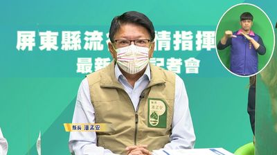 屏東復健科女醫一家3口確診　縣府2天急篩1352人結果出爐