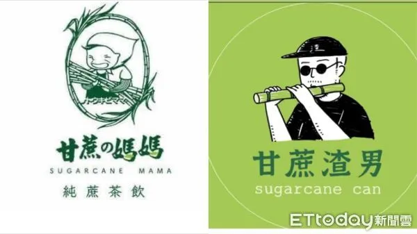▲▼男子加盟「甘蔗の媽媽」卻另開「甘蔗渣男」。（圖／記者陳宏瑞翻攝）