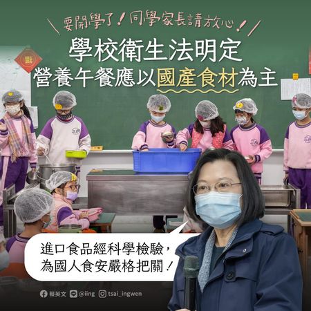朱立倫提修法禁日本食品進校園　蔡英文打臉：學校衛生法早明定 | ETto