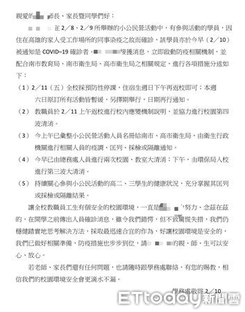 ▲台南1間私立中學所辦營隊活動驚傳有孩子確診，開學日校方緊急停課，通報台南市及高雄市衛生局等單位進行清消查處。（圖／記者林悅翻攝，下同）