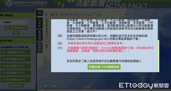 ▲台灣活動斷層查詢系統，開放民眾查詢住家地質情況。（圖／翻攝自中央地質調查所官網）