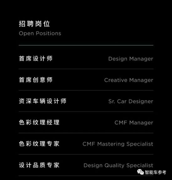 ▲特斯拉要在北京建立設計中心。（圖／翻攝特斯拉中國招聘微博）