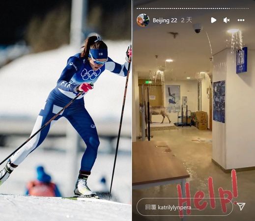 ▲▼芬蘭滑雪女將在個人IG貼出冬奧選手村內漏水的慘況。（圖／翻攝自IG）