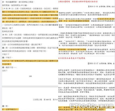 ▲立委陳以信臉書三問黃偉哲質疑開放核食昨是今非，並表示國民黨市長提名的家務事不勞黃偉哲市長操心。（圖／翻攝自陳以信臉書，下同）